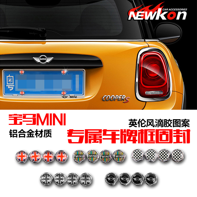 宝马迷你mini cooper countryman F56改装 车牌螺丝 牌照架框固封