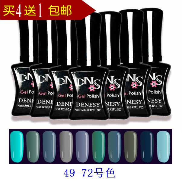 DENESY/黛恩诗指甲油胶QQ芭比光疗胶可卸美甲店专用 49-72号