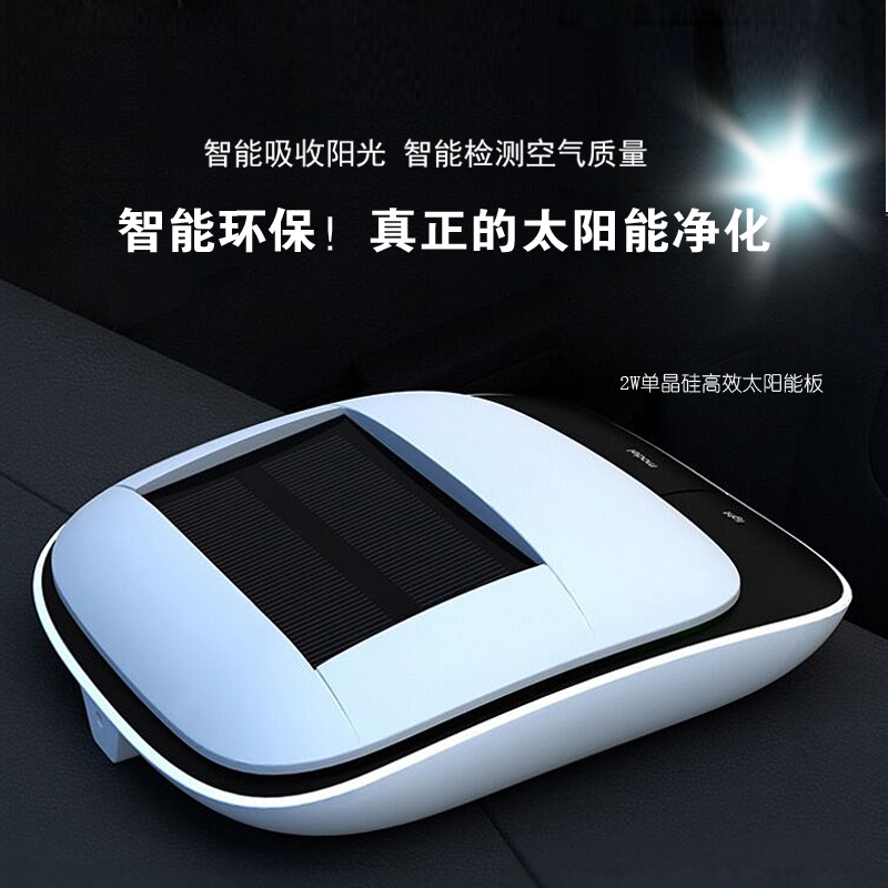 智能车载空气净化器pm2.5氧吧 负离子家车两用静音二手烟甲醛雾霾