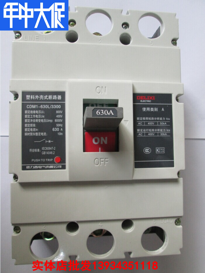 Delixi Molded Case Circuit Breaker is open CDM1-630L 3300 630A 500A Total Gate Switch