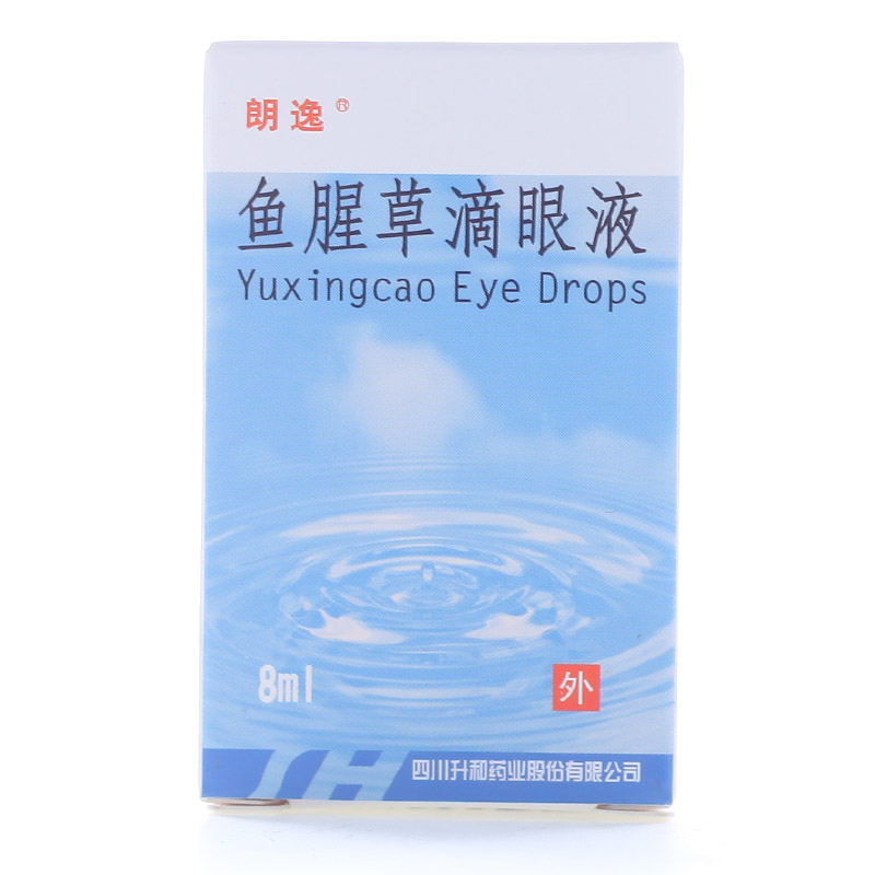 朗逸 鱼腥草滴眼液 8ml*1瓶/盒