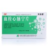 圣喜 血栓心脉宁片 0.4g*24片/盒