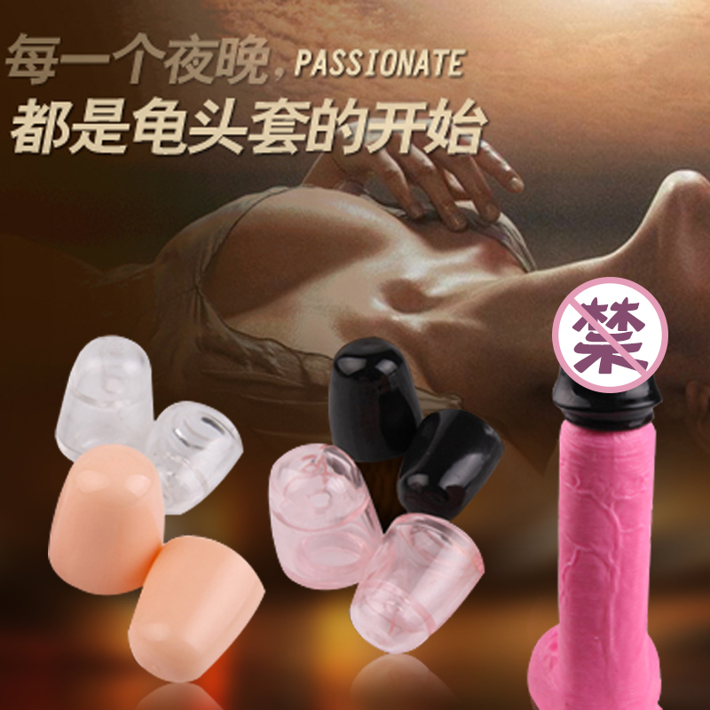 取悦 龟头套 男用延迟水晶套 阴茎变大锁精套环女性高潮成人用品