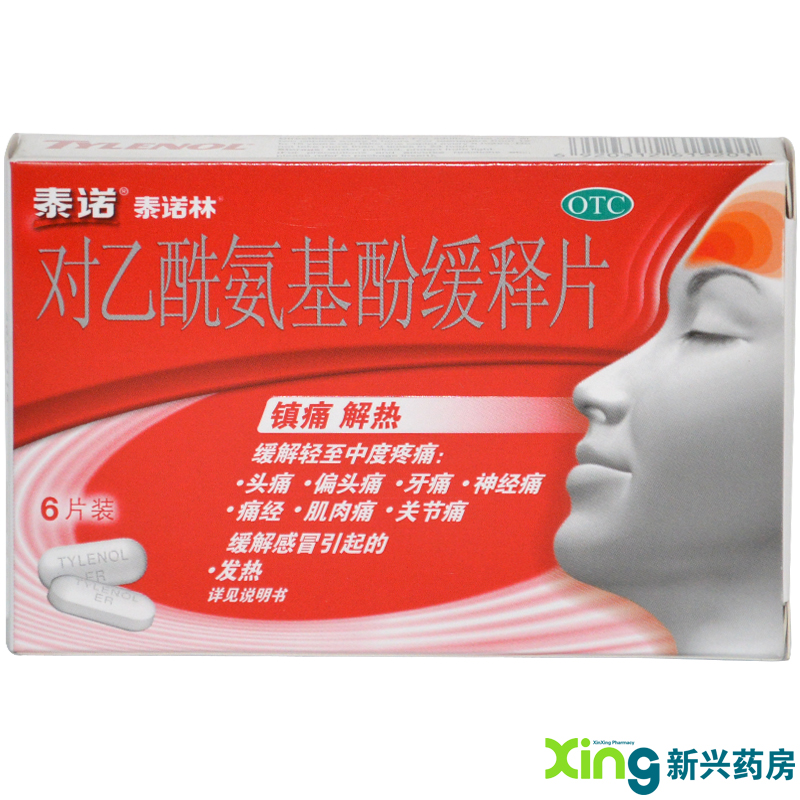 泰诺林   对乙酰氨基酚缓释片 0.65g*6片 头痛 牙痛 偏头痛 药品