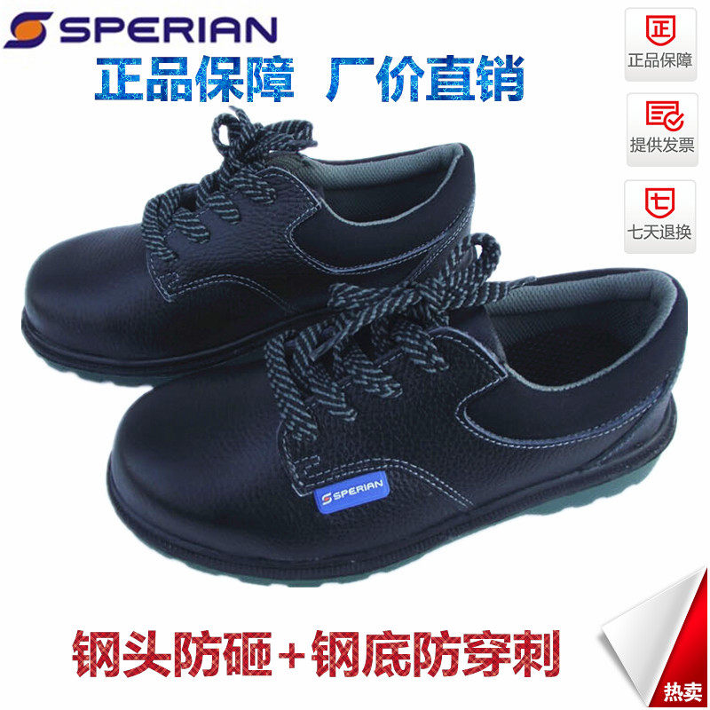 Honeywell Sborian Barku 701 anti - smashing 702 anti - smashing insulation 703 anti - smashing safety shoes