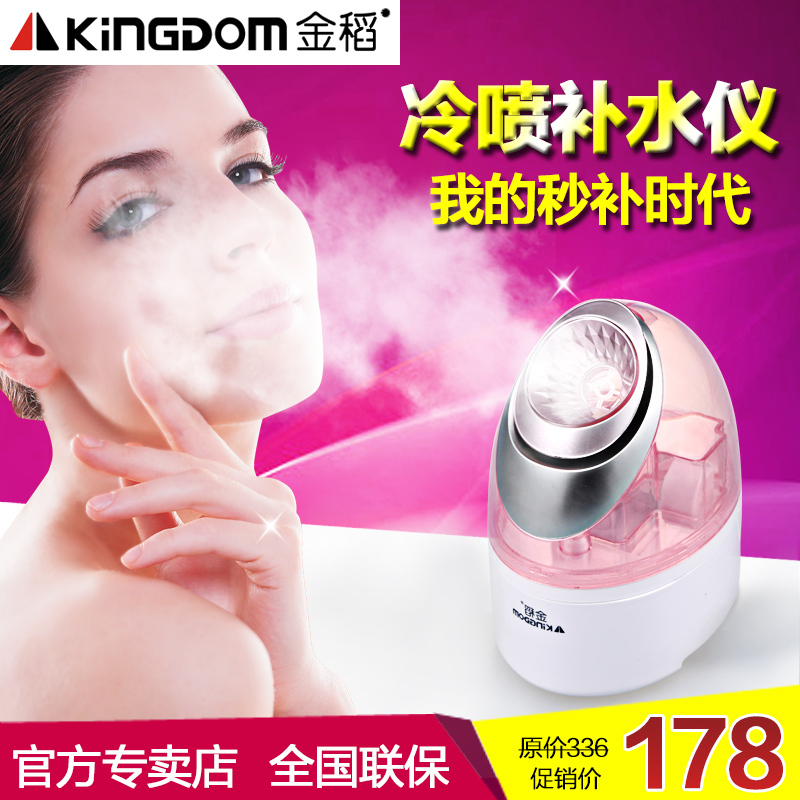 金稻抗过敏冷喷机纳米喷雾蒸脸器美容洁面仪补水器家用脸部加湿器