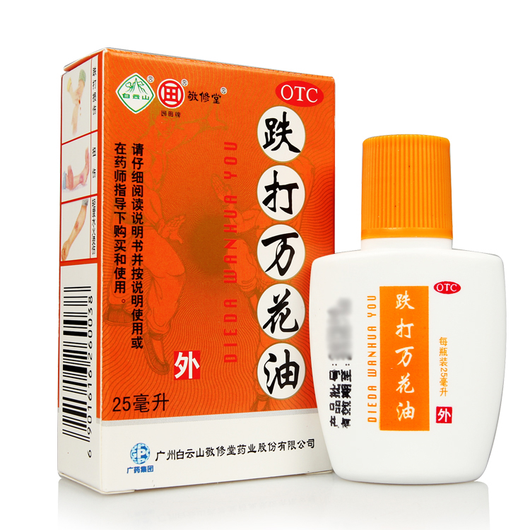 【2盒14元】敬修堂 跌打万花油25ml 消肿舒筋活络止痛扭伤烫伤