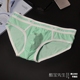 Đồ lót nam tam giác U-túi cotton eo thấp kích thước lớn màu thủy triều thời trang nam U lồi thiết kế đồ lót tam giác quần lót nữ thun lạnh siêu mỏng Vòng eo thấp