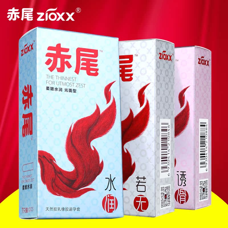 赤尾  透明质酸安全套避孕套 超薄贴合  多倍水润