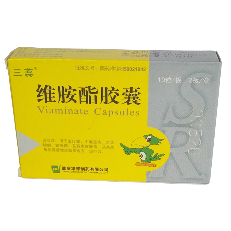 三蕊维胺酯胶囊 25mg*20粒/盒