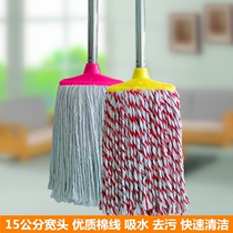 Hot sale 15cm wide head cotton yarn mop twist water to increase mop stainless steel rod floor tow household mop