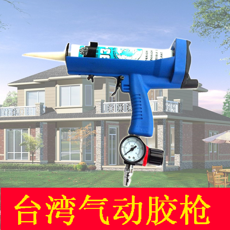 Pneumatic glue gun pneumatic glass glue gun silicone gun glue gun hard glue gun 310ml