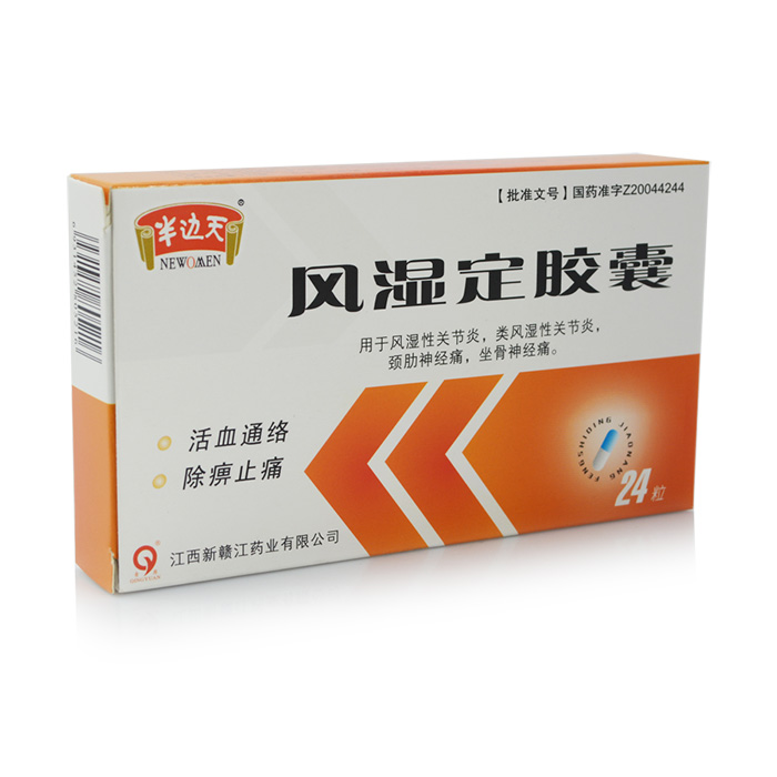 NEWOMEN/半边天 风湿定胶囊 0.3g*24粒/盒