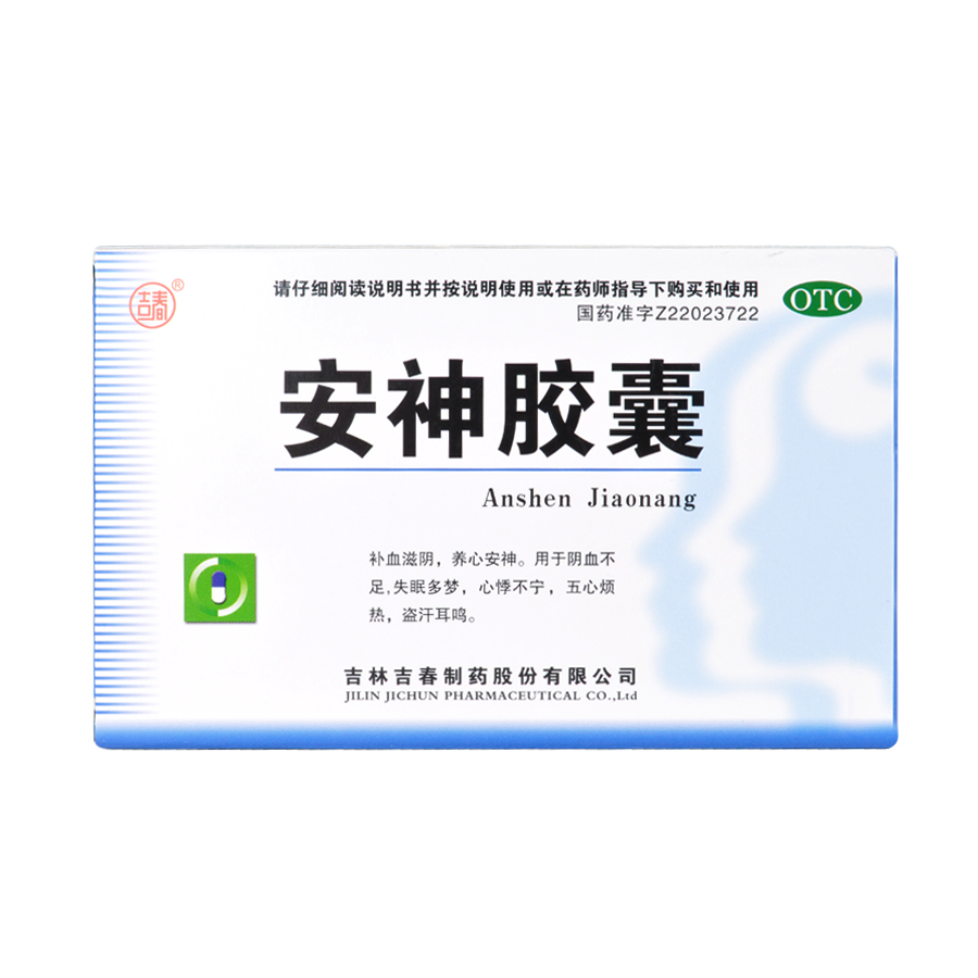 吉春 安神胶囊 0.25g*24粒/盒 补血滋阴 养心安神 阴血不足