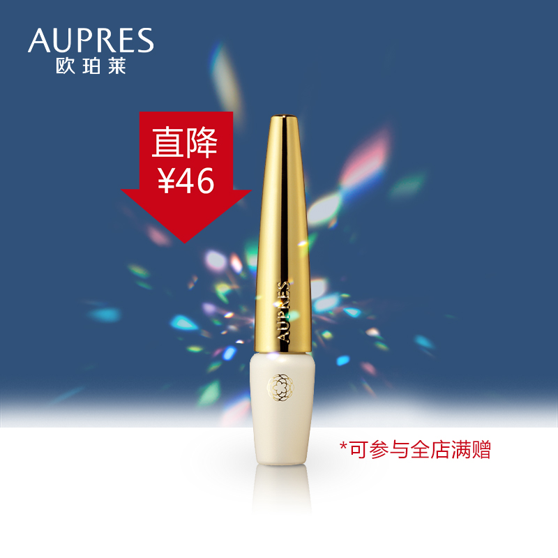 AUPRES/欧珀莱保质期8个月请慎拍】星光炫耀眼线液2.5g不晕不掉色