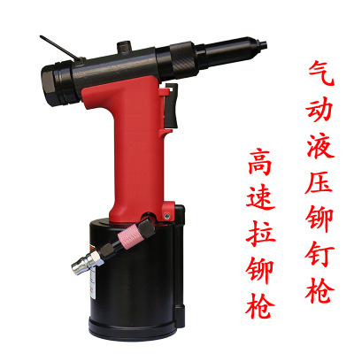Pneumatic-hydraulic nail gun flowering nail large pull long stroke pneumatic Willow riveting nail gun
