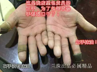 Hand cream Anti-chapped anti-crack Anti-crack Heel cracking crack anti-crack