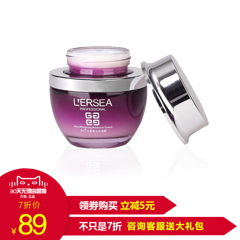 莱仕化妆品光澈透亮保湿面霜50g滋润保湿美白修护护肤品专柜正品
