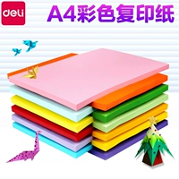 Giấy đỏ 7393 màu vàng đỏ A4 bản sao giấy in bột trắng giấy 80g handmade origami văn phòng 	giấy for văn phòng