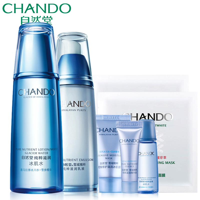 自然堂护肤品套装雪域精粹皙白补水保湿化妆品套装秋冬女