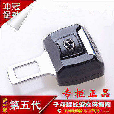 汽车安全带卡夹子母延长卡扣插扣保险带插销现代大众宝马别克起亚