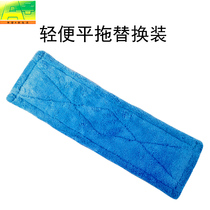 A Lightweight flat mop replacement set 8815 flat mop replacement set