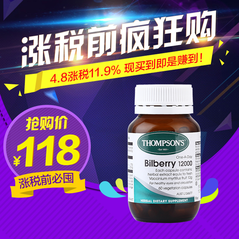 Thompson’s汤普森蓝莓越橘精华胶囊60粒Bilberry护眼