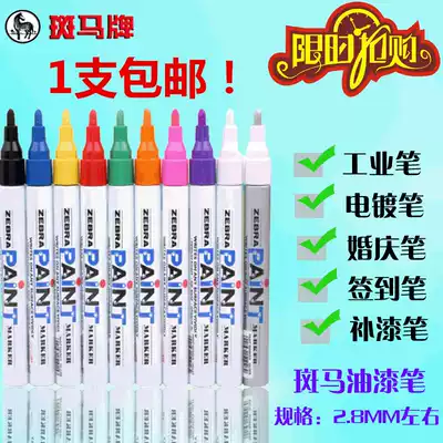 Zebra paint pen MOP-200M make up paint pen thick head photo album signature pen stone tablet pen graffiti pen