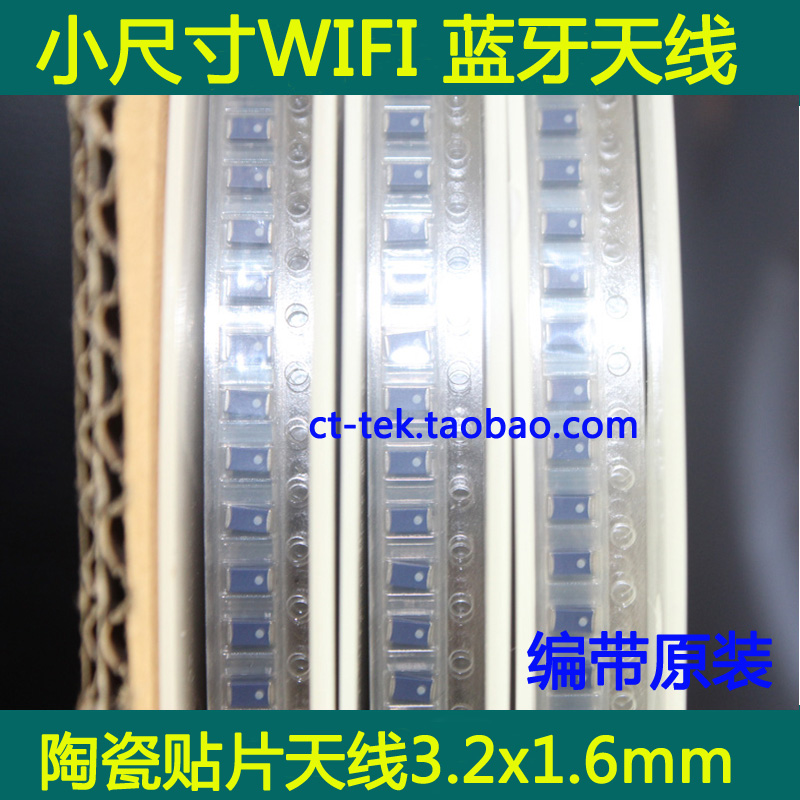 New bluetooth WIFI speaker ceramic patch antenna AN3216-2450 24G spot RAINSUN 3