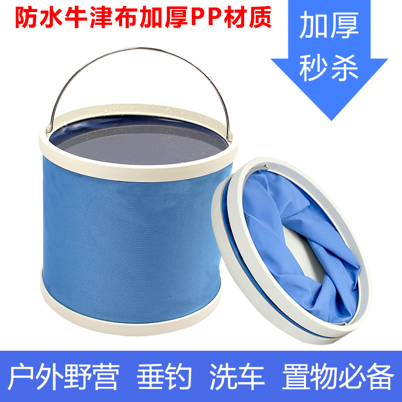 汽车折叠水桶车用洗车水桶车载伸缩洗车桶 汽车钓鱼水桶 洗车用品