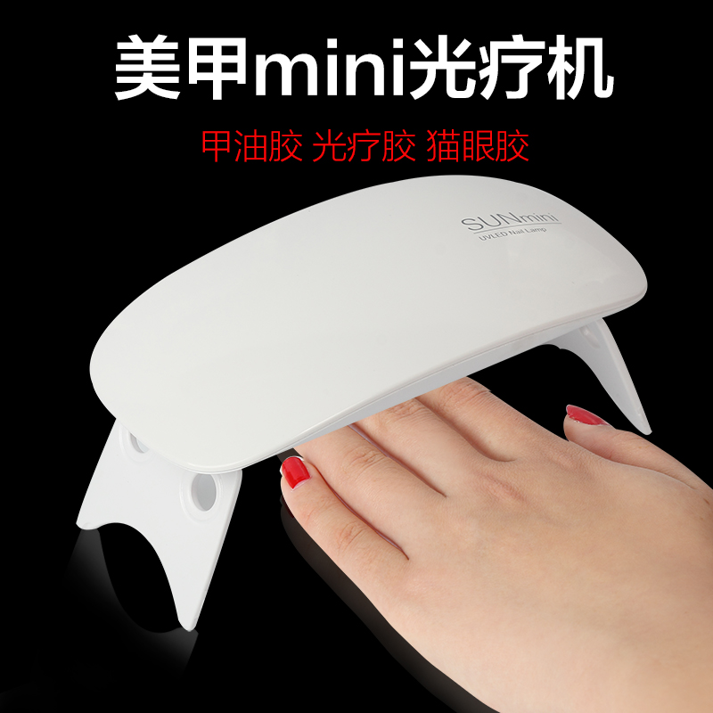 美甲迷你光疗机初学者工具套装指甲烤灯甲油胶光疗灯烘干机全套