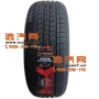 Lốp Wanli 215 / 55R18 AS028 95V Zhonghua V3 Bản gốc miễn phí - Lốp xe lốp xe ô tô 14 inch