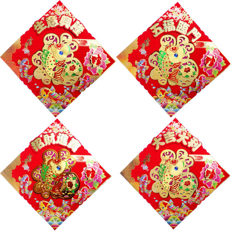 Hibao's new large scalding gold stereo door applique-painting New Year decorations painting window flower stickers fu character sticker-Taobao