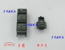 Glass of a new sailor lifting and switching lifter for FAW