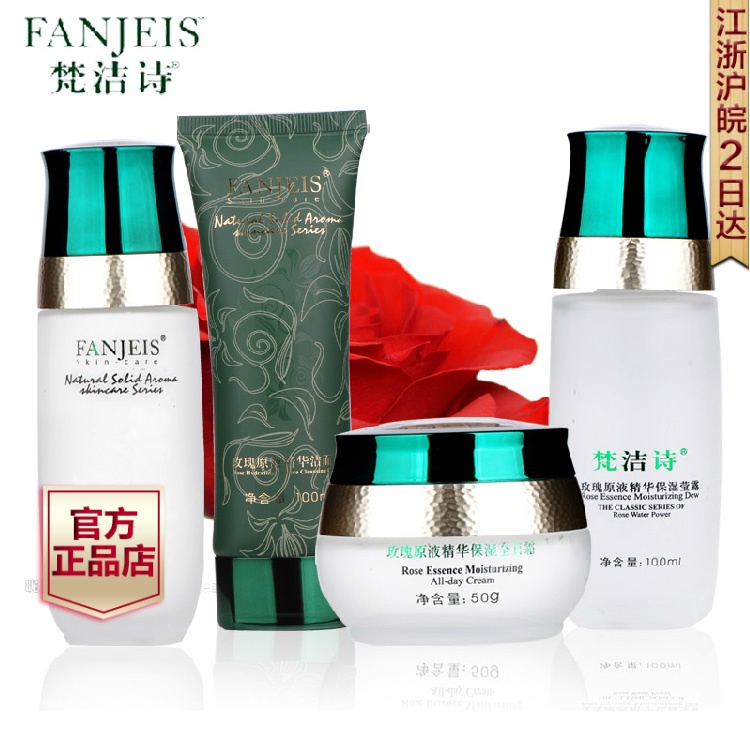 梵洁诗专柜正品 玫瑰原液精华4件套装 洁面膏+爽肤水+乳液+全日霜