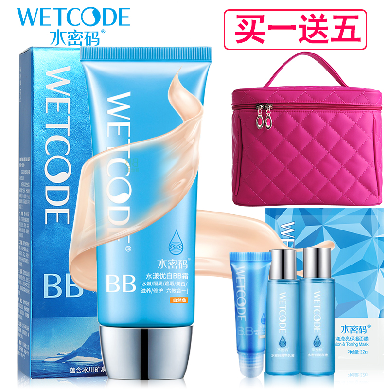 水密码水漾优白BB霜60g 遮瑕保湿裸妆隔离 提亮肤色丹姿专柜正品