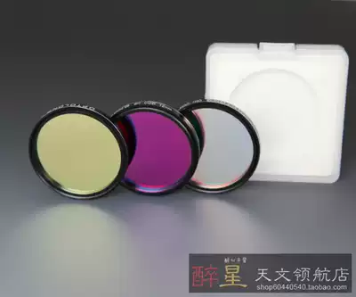 (Special price)Yulong Ha SII OIII 12nm narrowband filter for astronomical CCD