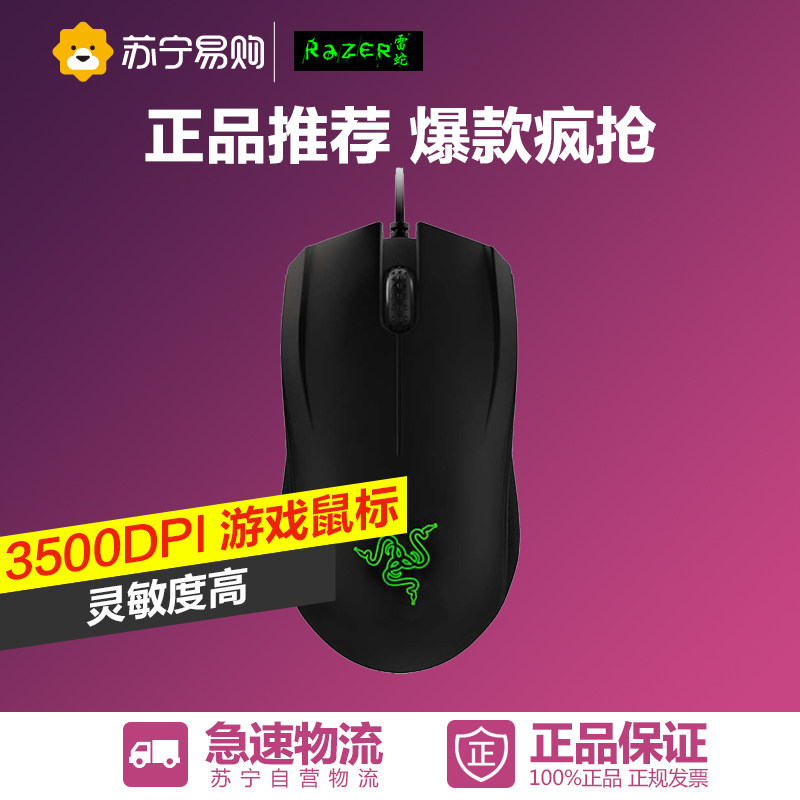 Razer雷蛇Abyssus地狱狂蛇3500DPI有线游戏鼠标黑色