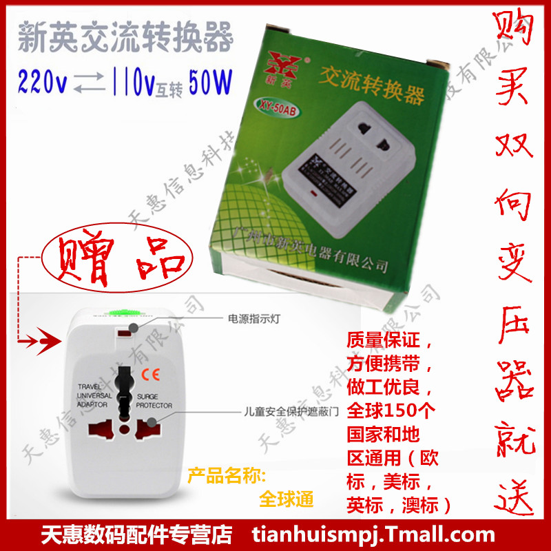 变压器220V转110V/100v转220V美国日本小电器旅行电源电压转换器
