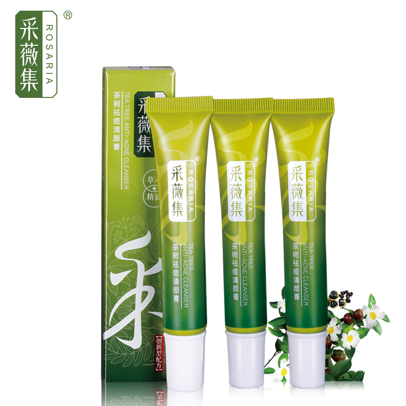 采薇集茶树祛痘清颜膏3支装 祛痘产品前五强 男女去青春痘痘粉刺