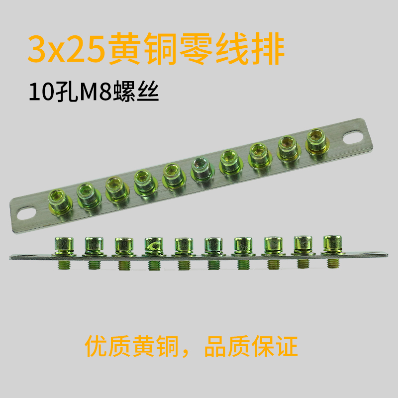 Ground zero row 10 holes 3 * 25 wide access to zero copper strips zero grounding line brass platoon direct line terminals zero wire connection