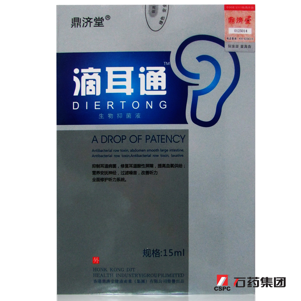 正品  香港鼎济堂滴耳通    买三送一