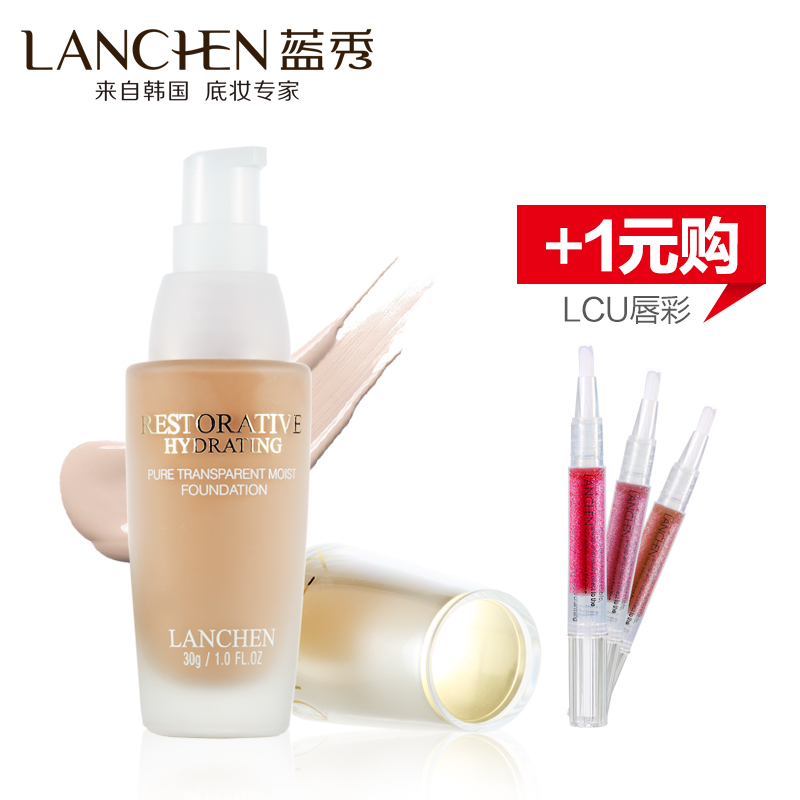 韩国蓝秀海洋丝绒粉底液 保湿遮瑕美白 轻薄裸妆持久隔离控油30ML