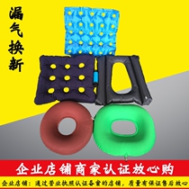 Round square seat cushion pregnant woman cushion inflatable seat gasket bedridden elderly anti-decubitus cushion office air cushion
