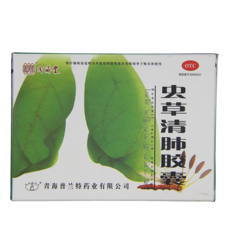 同济堂 虫草清肺胶囊 0.3g*24粒/盒润肺补气清肺化痰止咳平喘