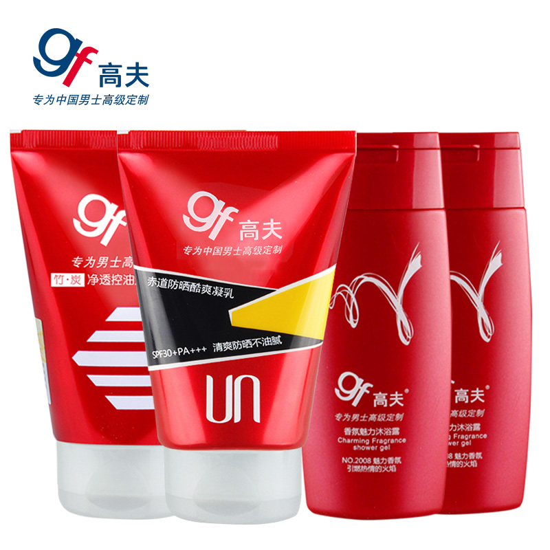 gf/高夫男士防晒套装 竹炭洁面防晒露乳霜 白皙保湿补水户外护肤
