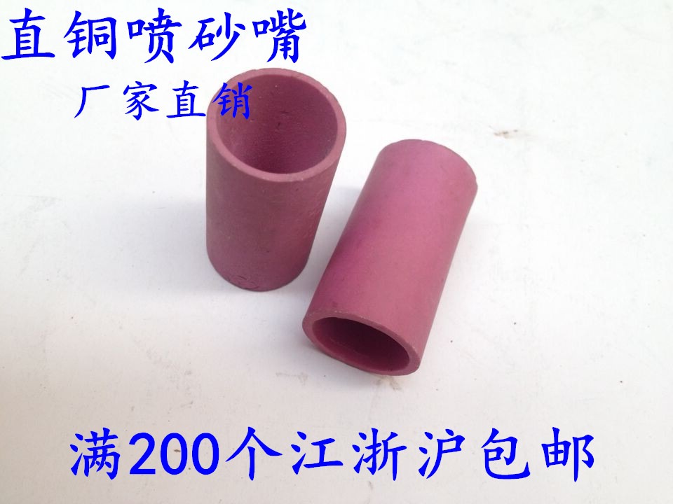 Ceramic sandblasting nozzle stone glass lettering sandblasting straight pipe sandblasting nozzle small tapered sandblasting nozzle