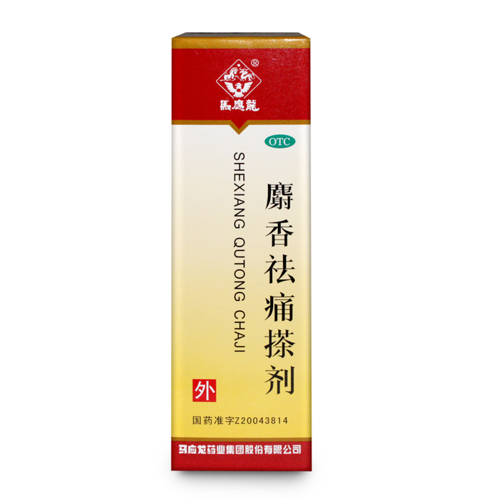 马应龙 麝香祛痛搽剂 56ml*1支/盒