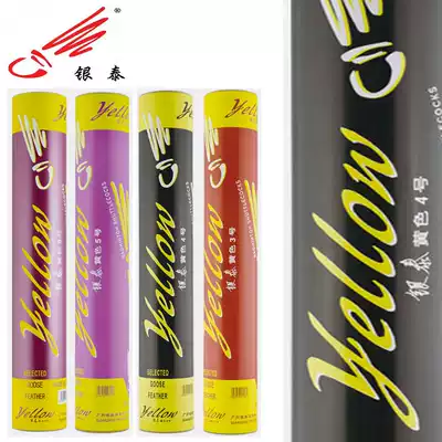 Yintai Yellow Family No 4 No 3 No 5 No 8 Goose feather Ball Tailai Yellow Badminton Royal Nida King