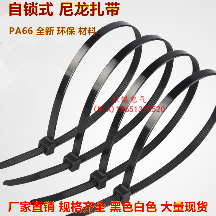 Self-locked nylon tie 3 * 120mm black width 1 8mm strapping tape binding wire with 1000 strips